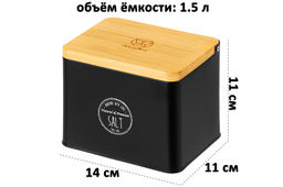 Ёмкость для соли 1,5 л 14*11*11 см SALT с бамбуковой крышкой, черная - Elan gallery фото 4