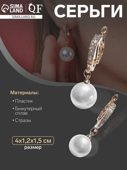 Серьги с жемчугом «Грейс» две бусины, цвет белый в золоте, шар №20