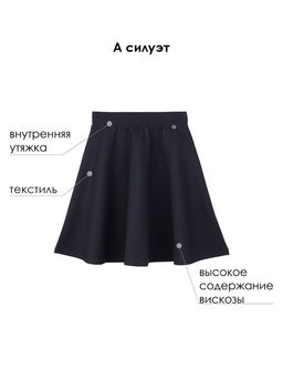 PlayToday / Юбка