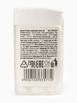 Драже конфеты в банке, тик так, с витамином С Сказочного года, 18 г - Фабрика счастья фото 4