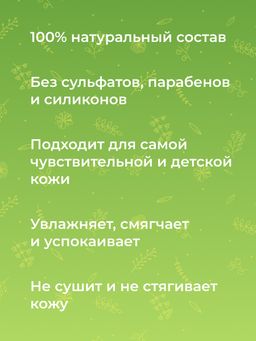 Пенка для мытья рук гипоаллергенная Ромашка и череда - Siberina фото 6