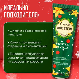 Новогодний увлажняющий крем для рук «Ваниль», 30 мл