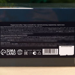 Подарочный набор новогодний Чудес и волшебства: горячий шоколад, маршмеллоу, термостакан