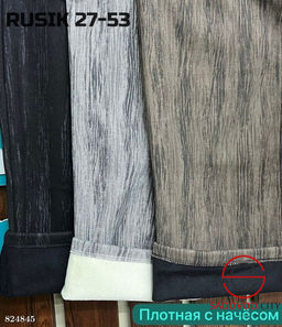 Спортивные штаны с начесом