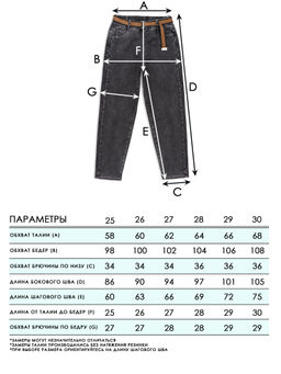 Джинсы-багги утеплённые для мальчиков