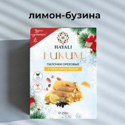 Ореховые палочки с лимоном и бузиной, 250г