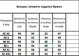 Брюки 3109 - Kivviwear фото 2