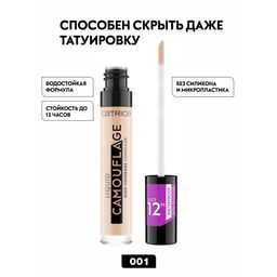 Консилер Liquid Camouflage, 001 Fair Ivory айвори 920322
