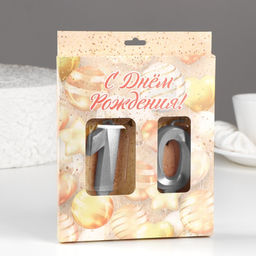 Свеча в торт юбилейная Грань (набор 2 в 1), цифра 10, серебряный металлик, 6,5 см - Страна карнавалия фото 2