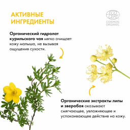 "NS" Little Siberica 3+ Гель д/купания 250мл с дозат.