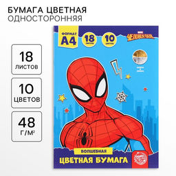 Цена за 2 шт. Цветная бумага, А4, 18 листов, 10 цветов, немелованная, односторонняя, на скрепке, 48 г/м²