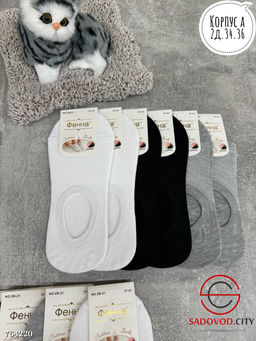 Следки женские набор 12 пар