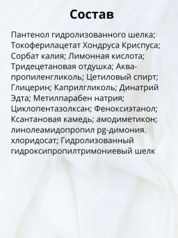 Salerm Бальзам для волос, 200 мл - Salerm cosmetics фото 3