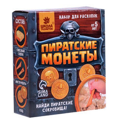 Раскопки «Пиратские монеты»