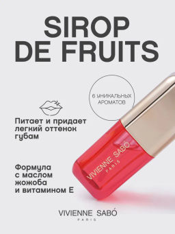 Vivienne Sabo Масло для губ Sirop de Fruits тон 04 арбуз  фото 2