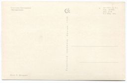 Открытка Спасское-Лутовиново  Богодельня