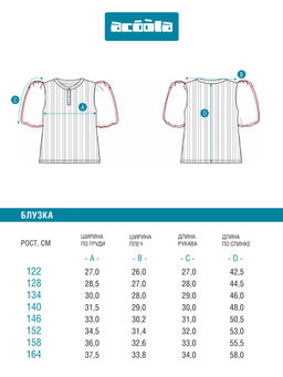 ACOOLA / Блузка детская для девочек Veronika белый  фото 4