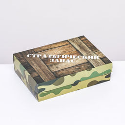 Подарочная коробка сборная Стратегический запас 21 х 15 х 5,7 - UPAK LAND фото 2