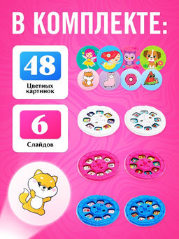 Проектор-фонарик Самой красивой девочке, свет, цвет розовый - Zabiaka фото 2