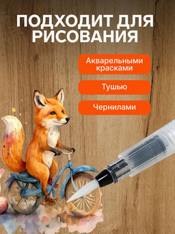 Цена за 3 шт. Кисть для каллиграфии, синтетика, № 2, круглая, с резервуаром для воды, туши, чернил