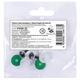 HobbyBe PGSB-22 Глаза пластиковые с блестящей вставкой d 22 мм 5 х 2 шт. зеленый