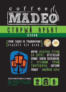 Кофе натуральный Старый Арбат 200 г