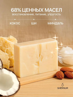 Мыло туалетное твёрдое на козьем молоке «Лето», 100 г. Ручная работа