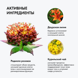 Пенка для снятия макияжа с глаз Увлажняющая 150 мл / Natura Siberica  фото 4