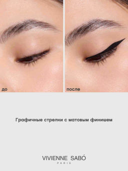 Подводка для глаз Vivienne Sabo Cabaret Legende 01 черный  фото 3