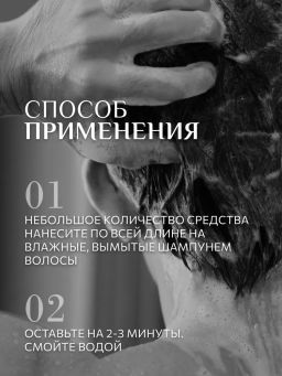 KONDOR Кондиционер для волос сандал 300мл  фото 5