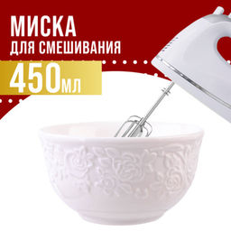 9-60055-2 Салатник 2шт 450 мл фарфор LR (х24) - Mayer&boch фото 8