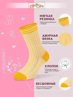 OMSA kids Calzino 21C00 ажур - giallo