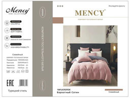 КПБ Mency Бархатный сатин MENBS012 Евро