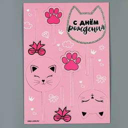 Украшение для торта С днём рождения, котики - Страна карнавалия фото 8