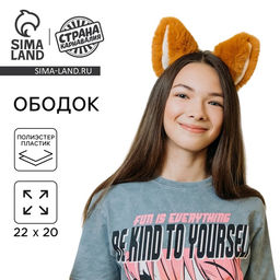 Карнавальный ободок новогодний «Мяу» аниме, рыжий