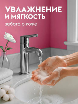 Мыло-пенка для рук Dutybox малина 500 мл  фото 6