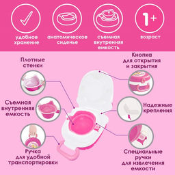Горшок детский переносной, цвет розовый - Крошка я фото 2