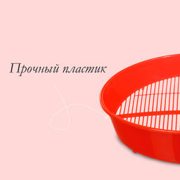 Сито для очистки ягод, d=36 см, h=7.6 см, пластик