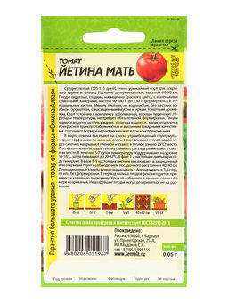 Семена Томат "Йетина Мать", Сем. Алт, ц/п,набор 5 шт