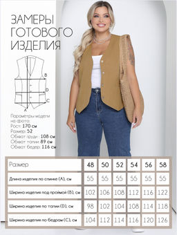 Жилет П-2228/8 - Леди агата фото 3