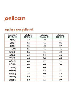 УЦЕНКА PELICAN, футболка для девочек, Белый  фото 8