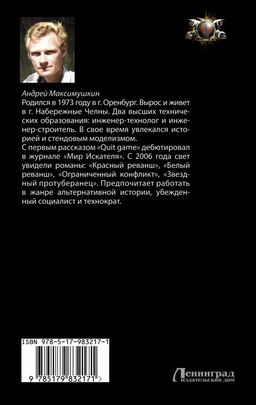 Опальный адмирал