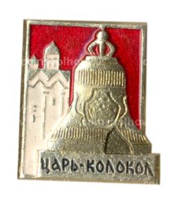 Значок Царь колокол