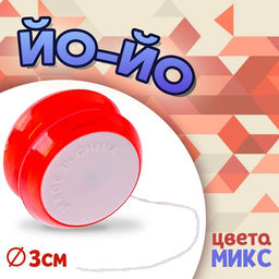 Цена за 44 шт. Йо-йо «Простая», МИКС