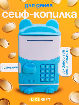 Копилка-сейф "Cute animal", blue (14x8 см)