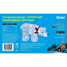 ULD-M3423-040/STA WHITE IP20 WHITE BEAR Фигура светодиодная Белый медведь, 35*22см, 40 светодиодов. Белый свет. Провод прозрачный. TM Uniel - Volpe фото 4
