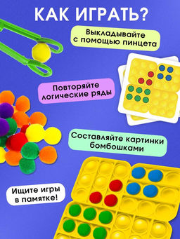 Развивающий набор «Нажимай и сортируй», 20 заданий, 3+