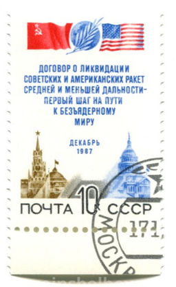 Марка Договор о ликвидации Совестких и Американских ракет средней и меньшей дальности  первый шаг на пути к безьядерному миру 1987 год