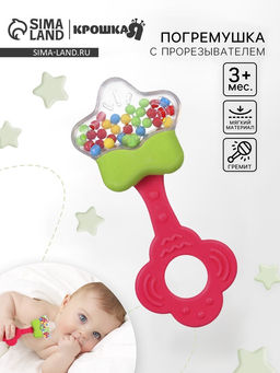 Погремушка «Сладости: Звезда», Крошка Я