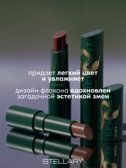 Бальзам для губ оттеночный Stellary Serpent 01 Warm Sand персиково-коричневый  фото 5